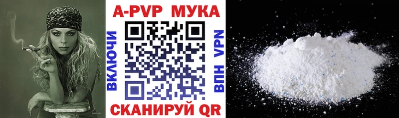 A-PVP VHQ Дорогобуж