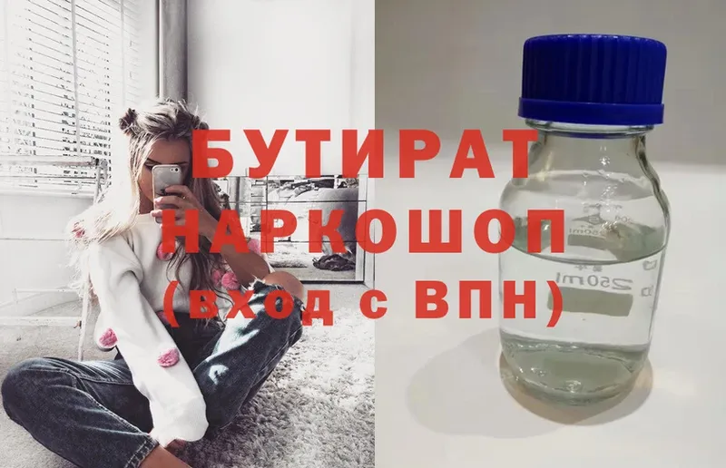 кракен   Дорогобуж  Бутират вода 