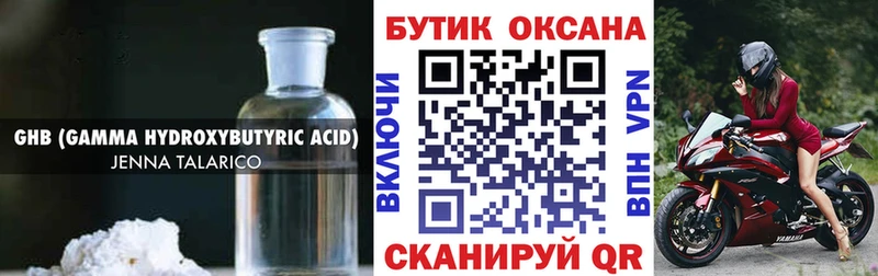 Бутират GHB omg онион Дорогобуж