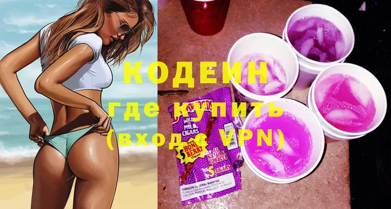 Codein Purple Drank  Дорогобуж 