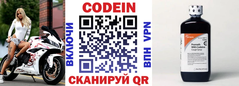 Кодеиновый сироп Lean напиток Lean (лин)  Дорогобуж 