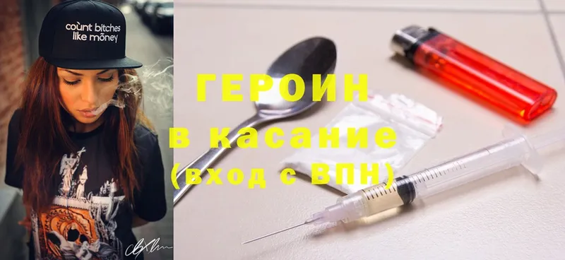 ГЕРОИН Heroin  Дорогобуж 