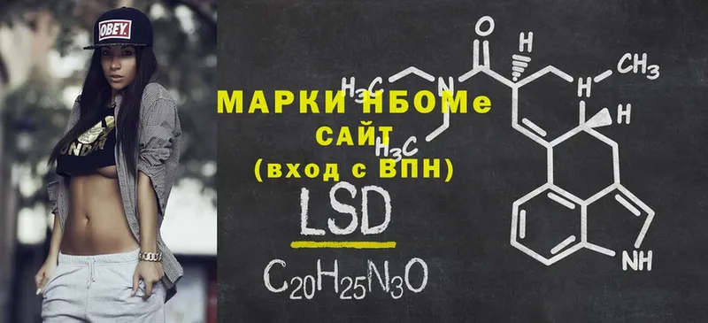 Марки NBOMe 1,8мг Дорогобуж